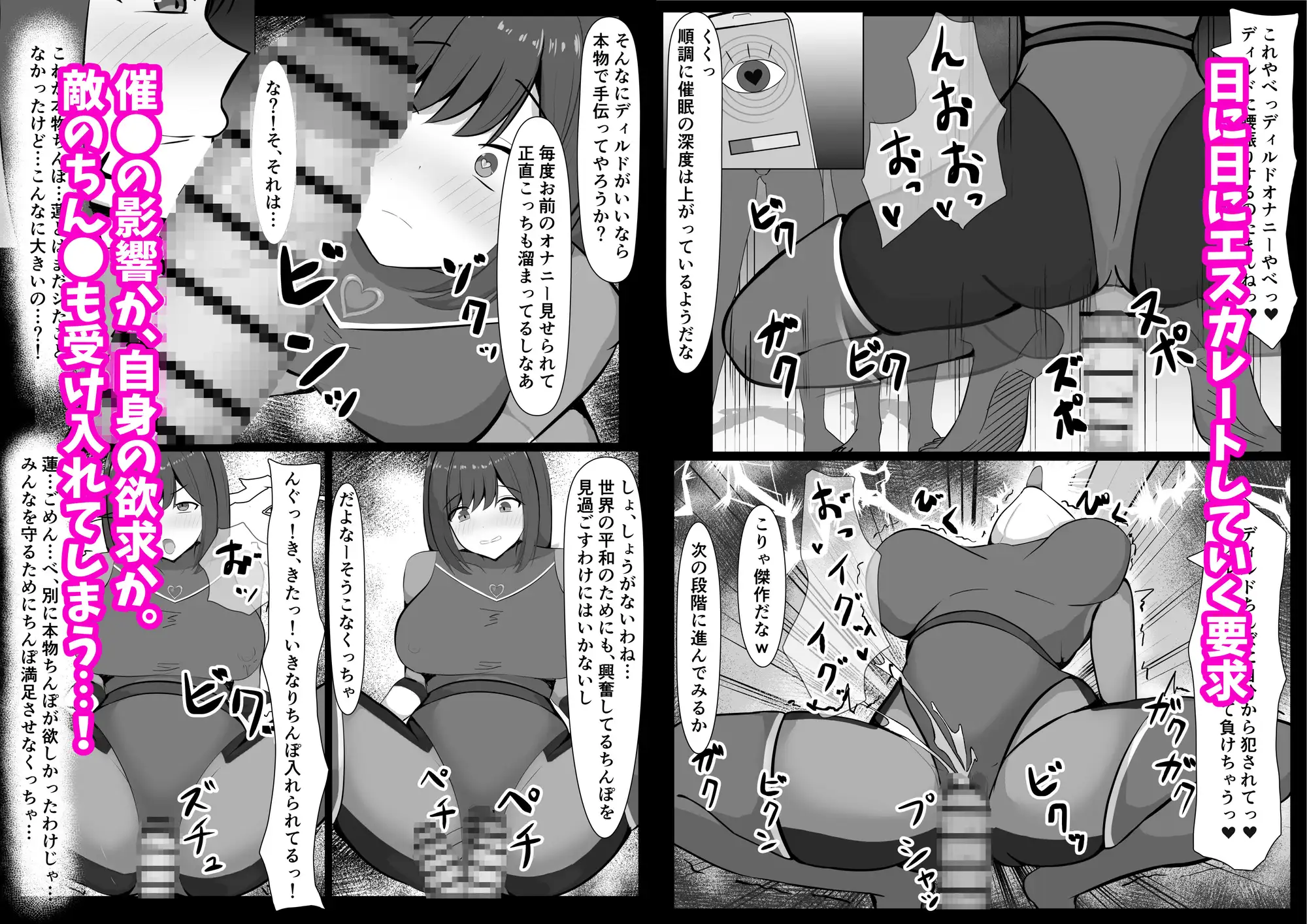 催●NTRヒロイン〜レッドは今日も堕とされる〜 サンプル画像 3