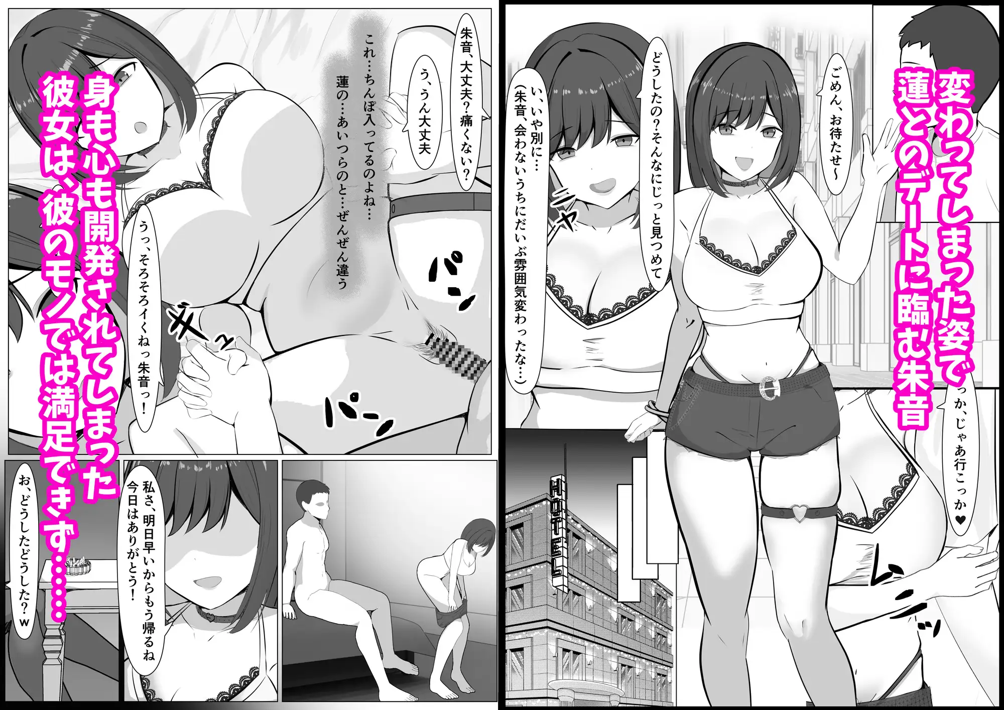 催●NTRヒロイン〜レッドは今日も堕とされる〜 サンプル画像 5