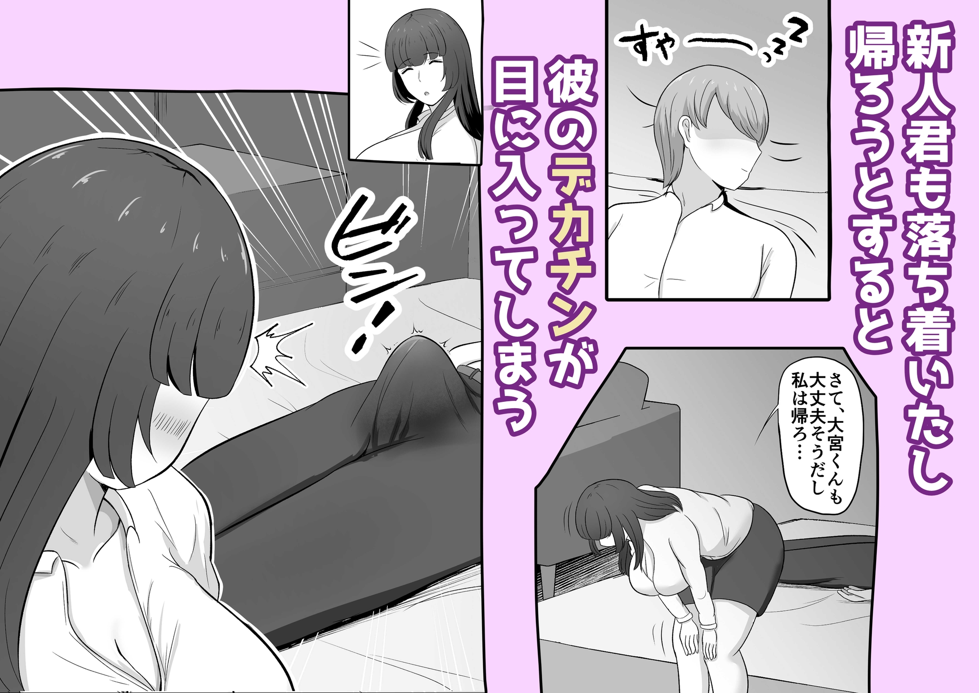 元清楚系ビッチのおばさん課長が新人の寝込みを襲ってしまう話-3