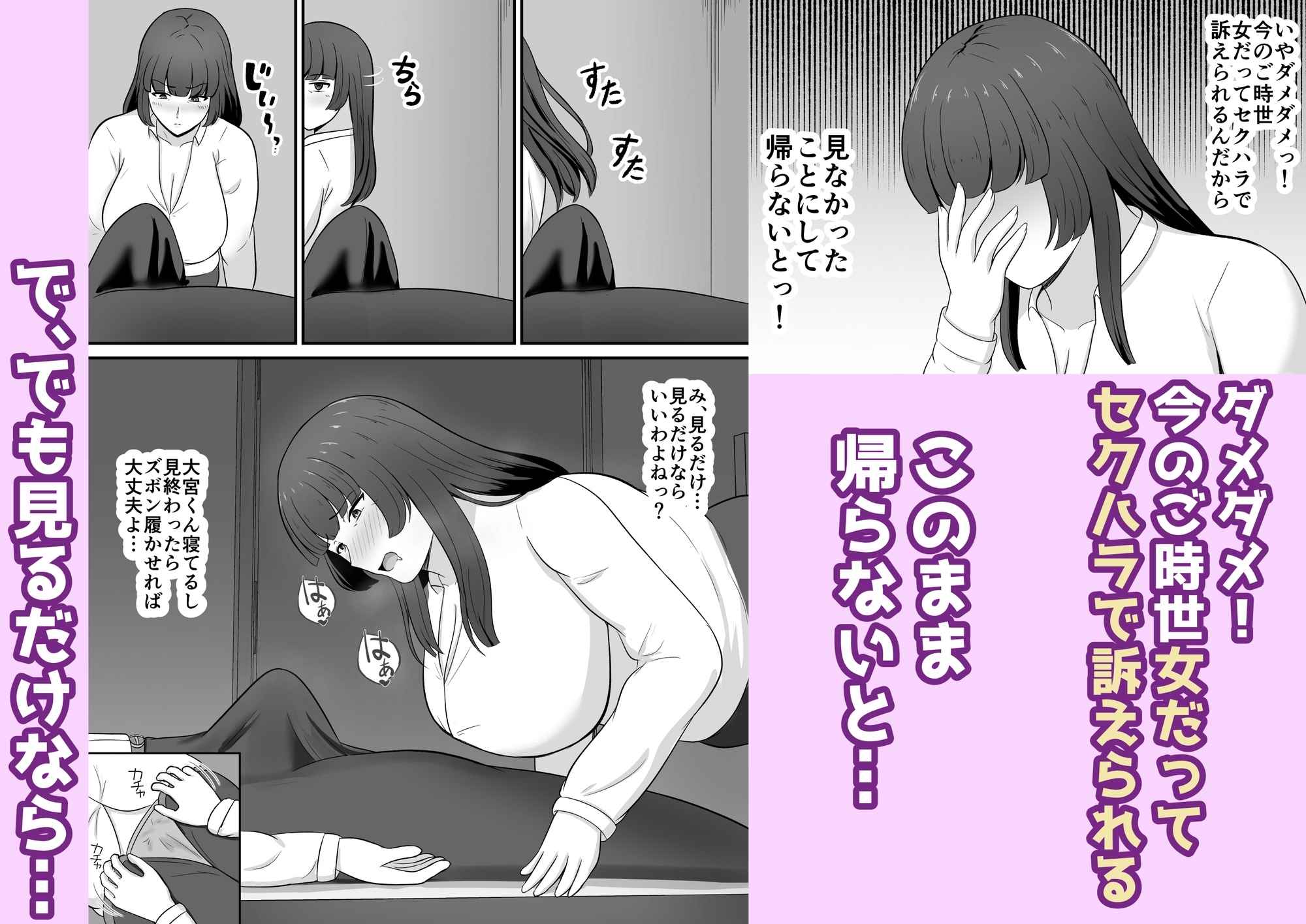 元清楚系ビッチのおばさん課長が新人の寝込みを襲ってしまう話-5