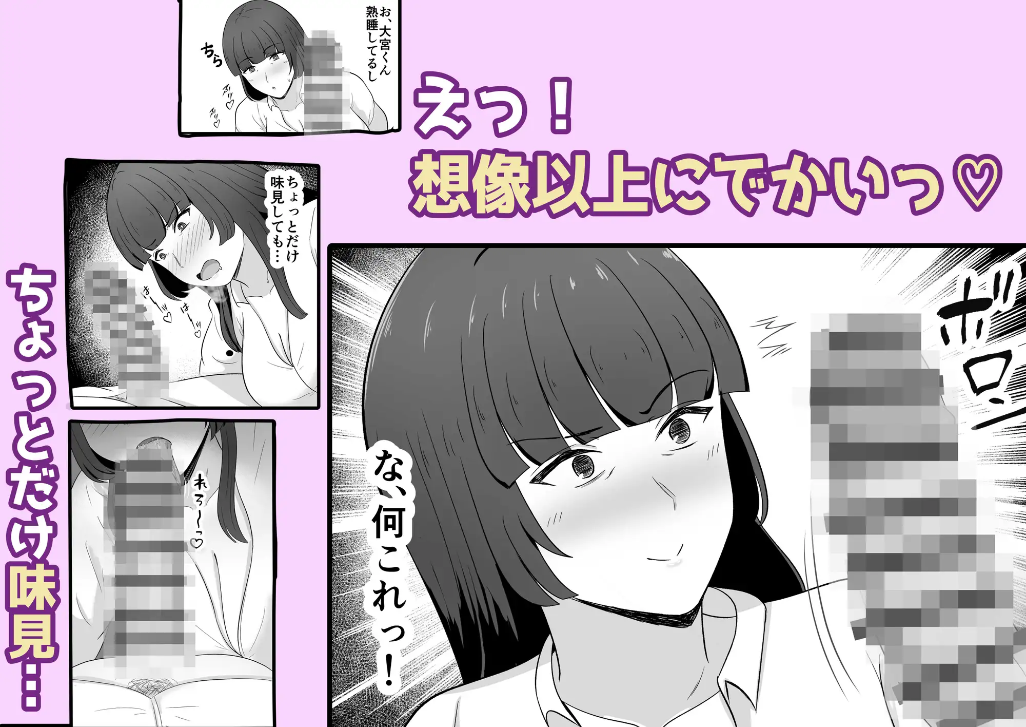元清楚系ビッチのおばさん課長が新人の寝込みを襲ってしまう話 サンプル画像 5