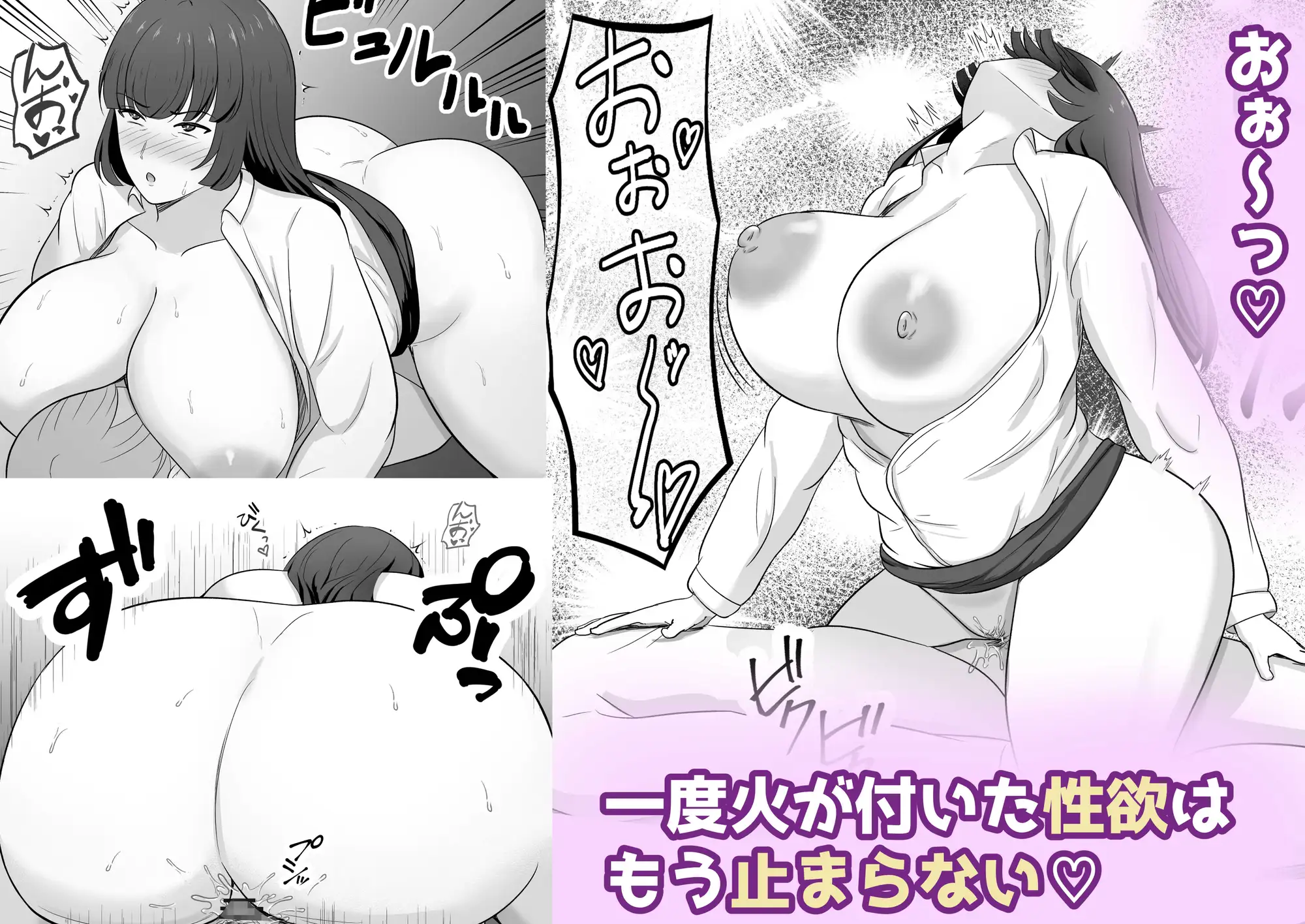 元清楚系ビッチのおばさん課長が新人の寝込みを襲ってしまう話 サンプル画像 7