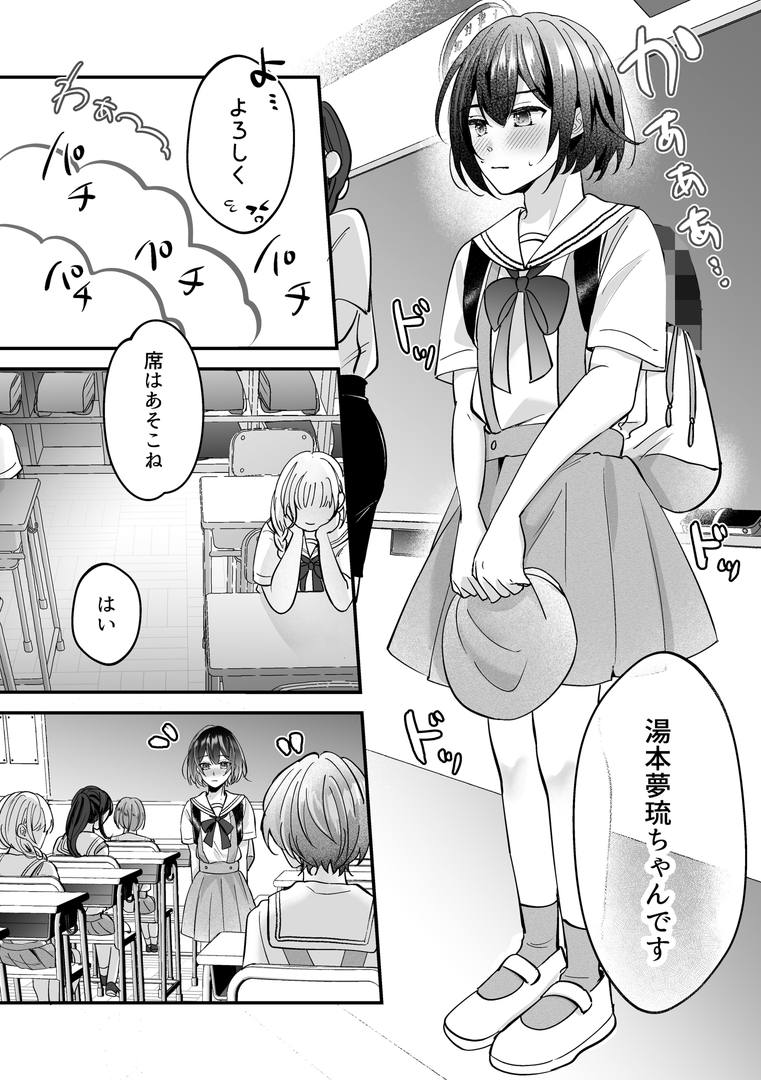 女装TSデリバリーサービス2～お嬢様学校にお届けですか?～-2