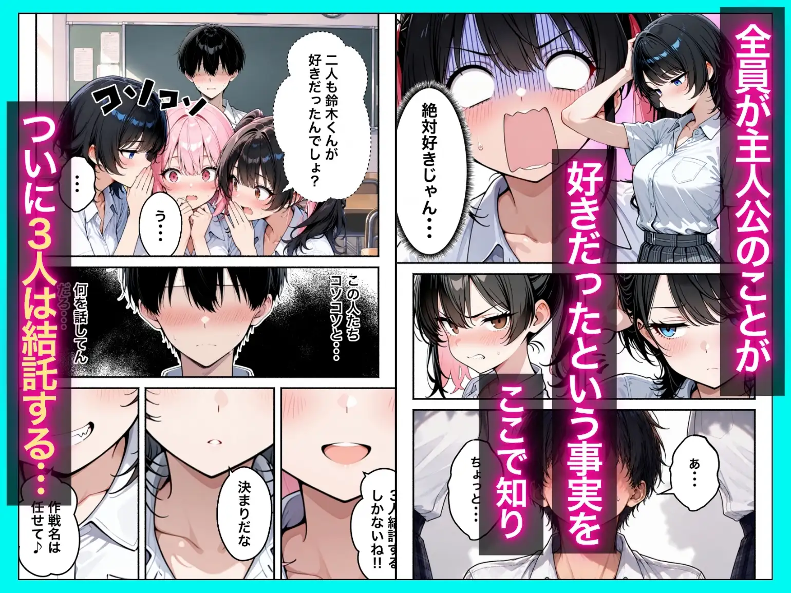 WSS〜一軍ギャル3人組による逆NTRハーレムスクールライフ〜 サンプル画像 3