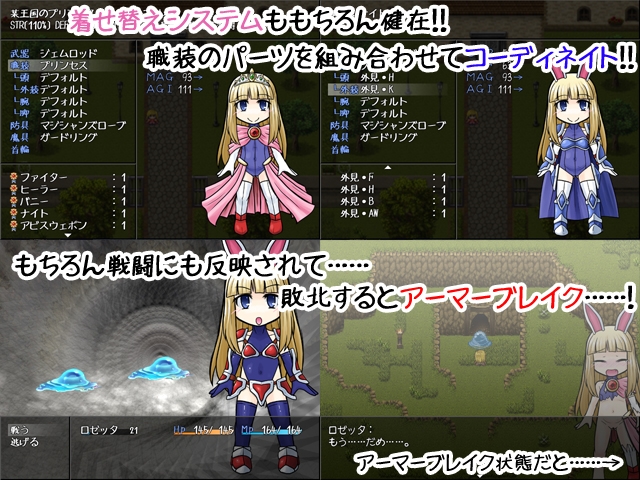 【Android版】ロゼッタちゃんの冒険!のサンプル画像 2