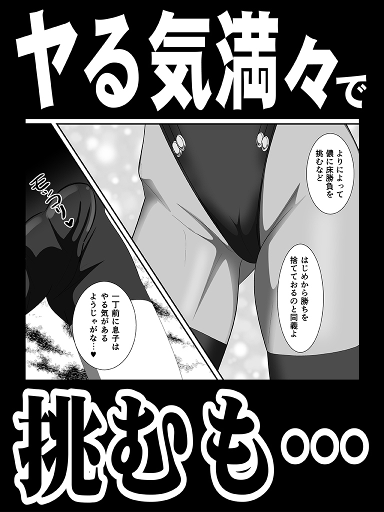 クリティカルな食い込み-3