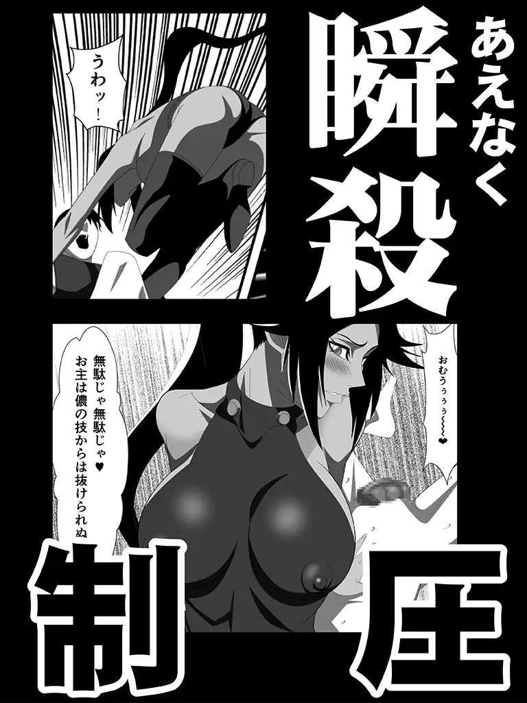クリティカルな食い込み サンプル画像 3