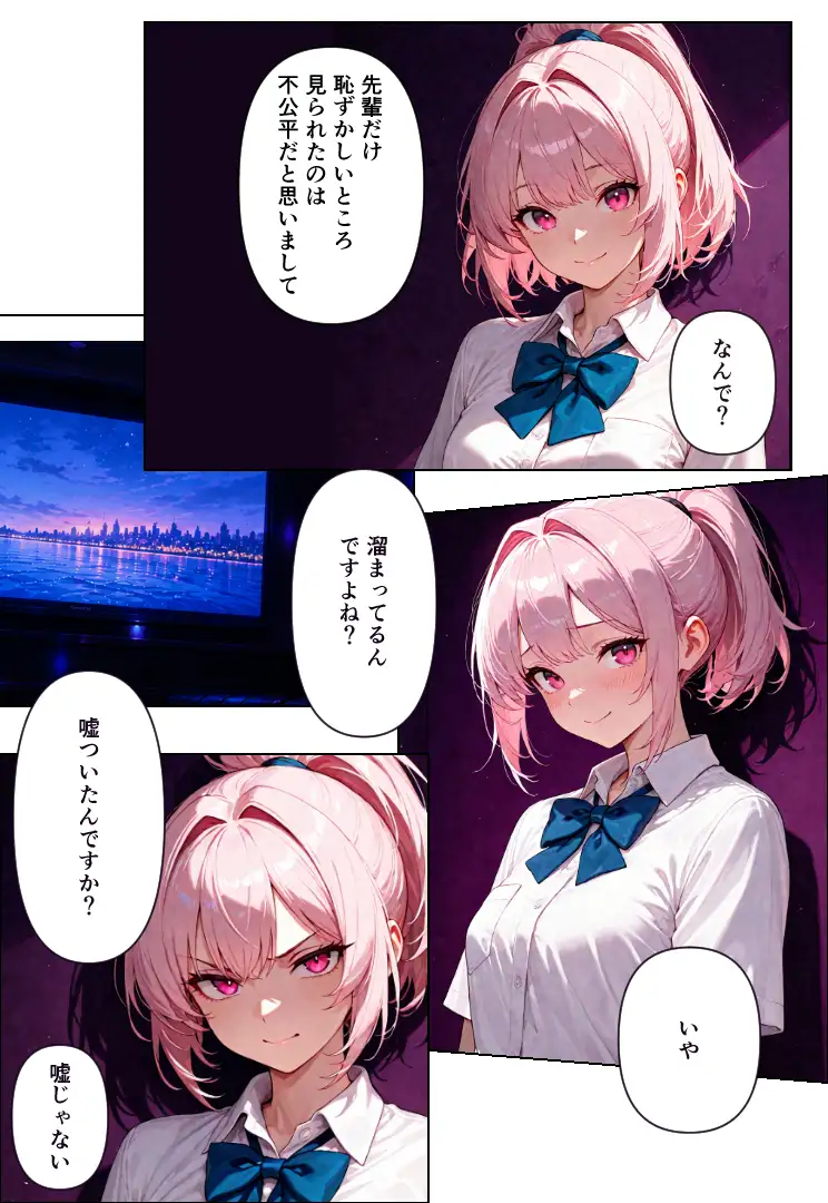 感情がない副会長とやってみた サンプル画像 8