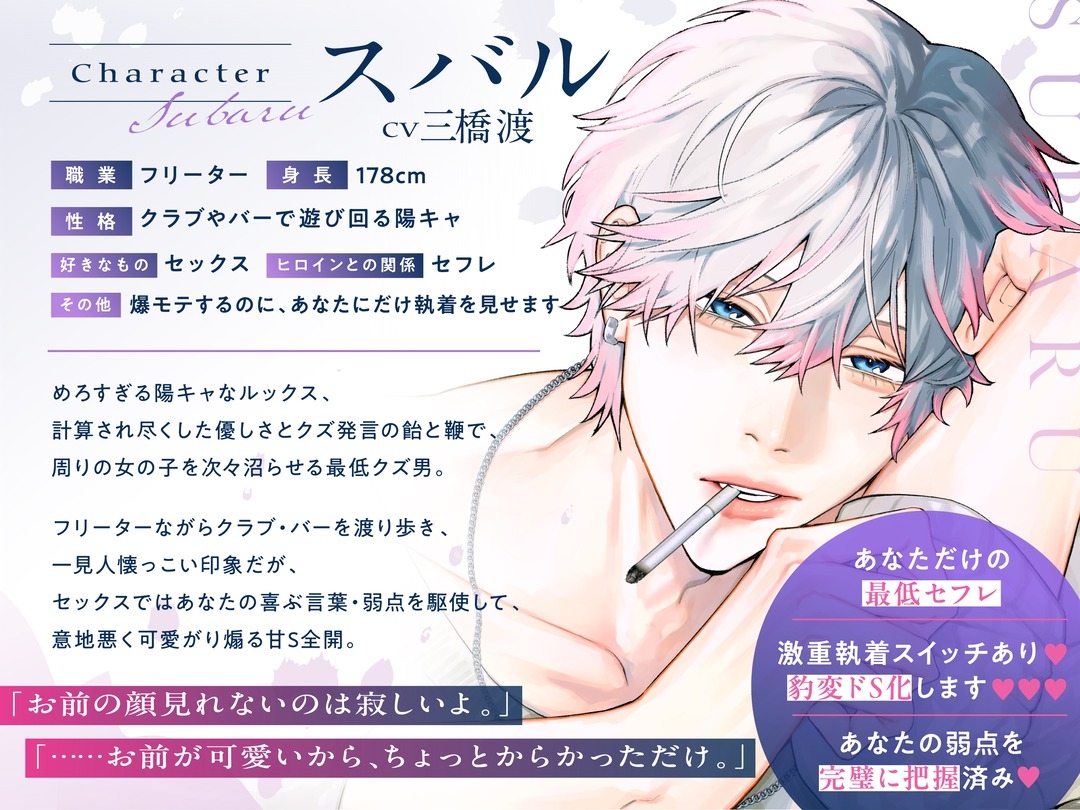 酔った時だけ私を呼び出す最低男に別れを切り出してみた 画像2