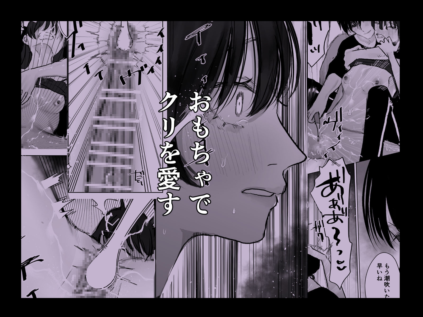 かおりちゃんのクリ愛させて 画像3