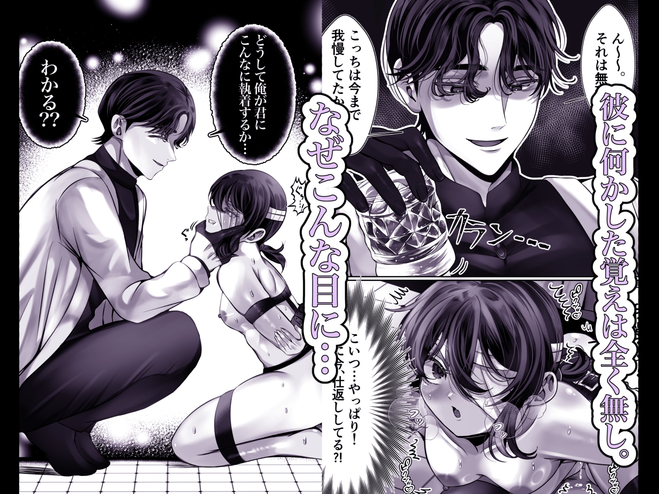 ストーカー男はボーダーちゃんを手に入れたい‼︎ 画像3