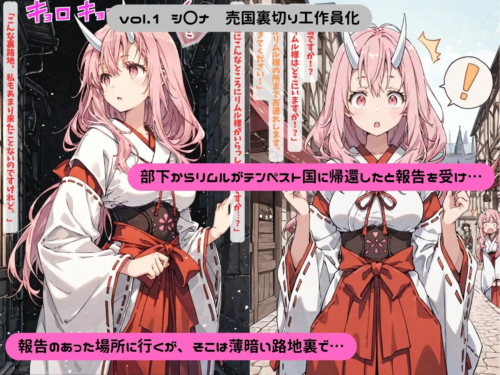 転生したら敵国に洗脳催〇されて戦闘員にされちゃった件 サンプル画像1