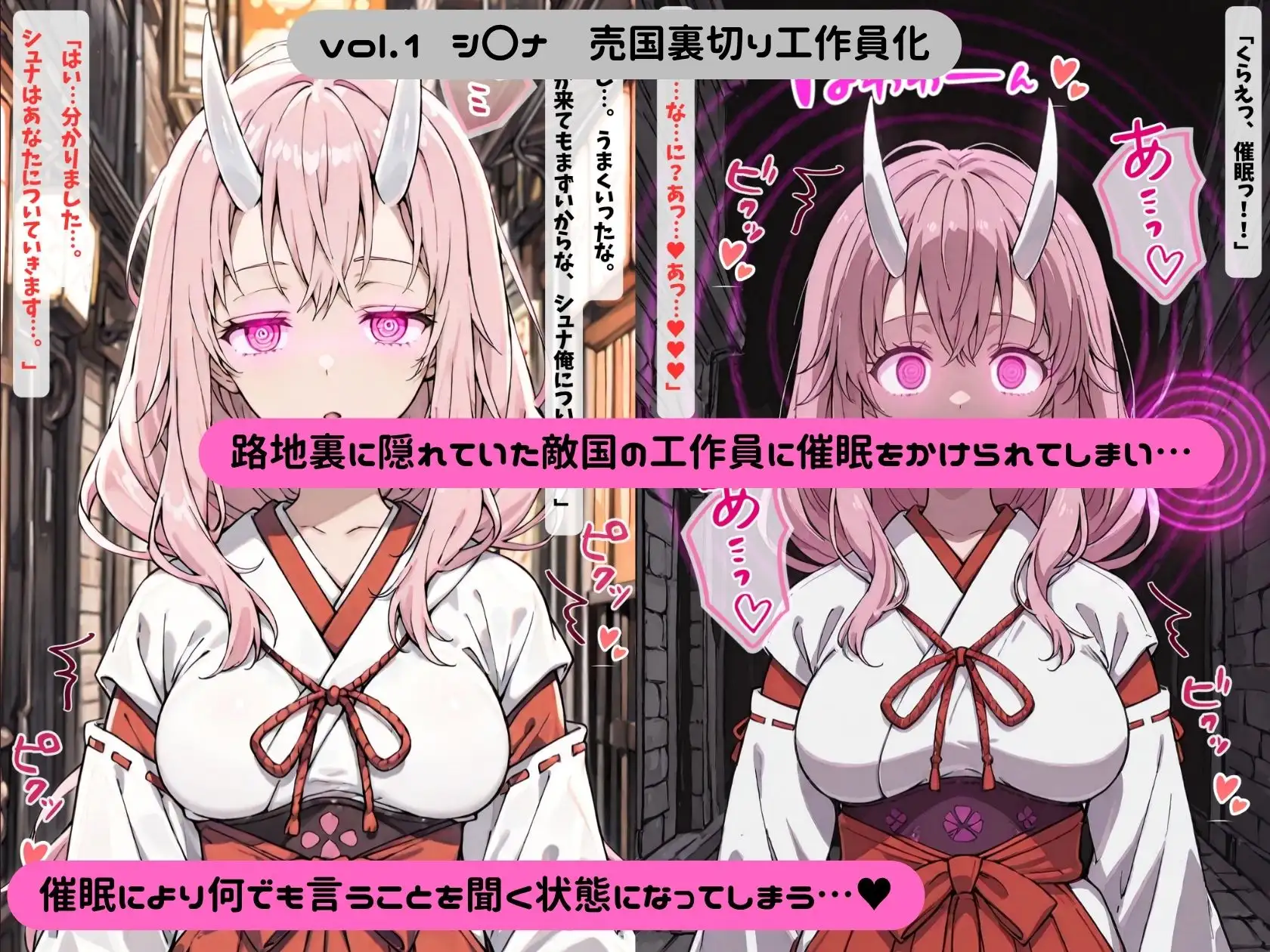 転生したら敵国に洗脳催〇されて戦闘員にされちゃった件 サンプル画像2