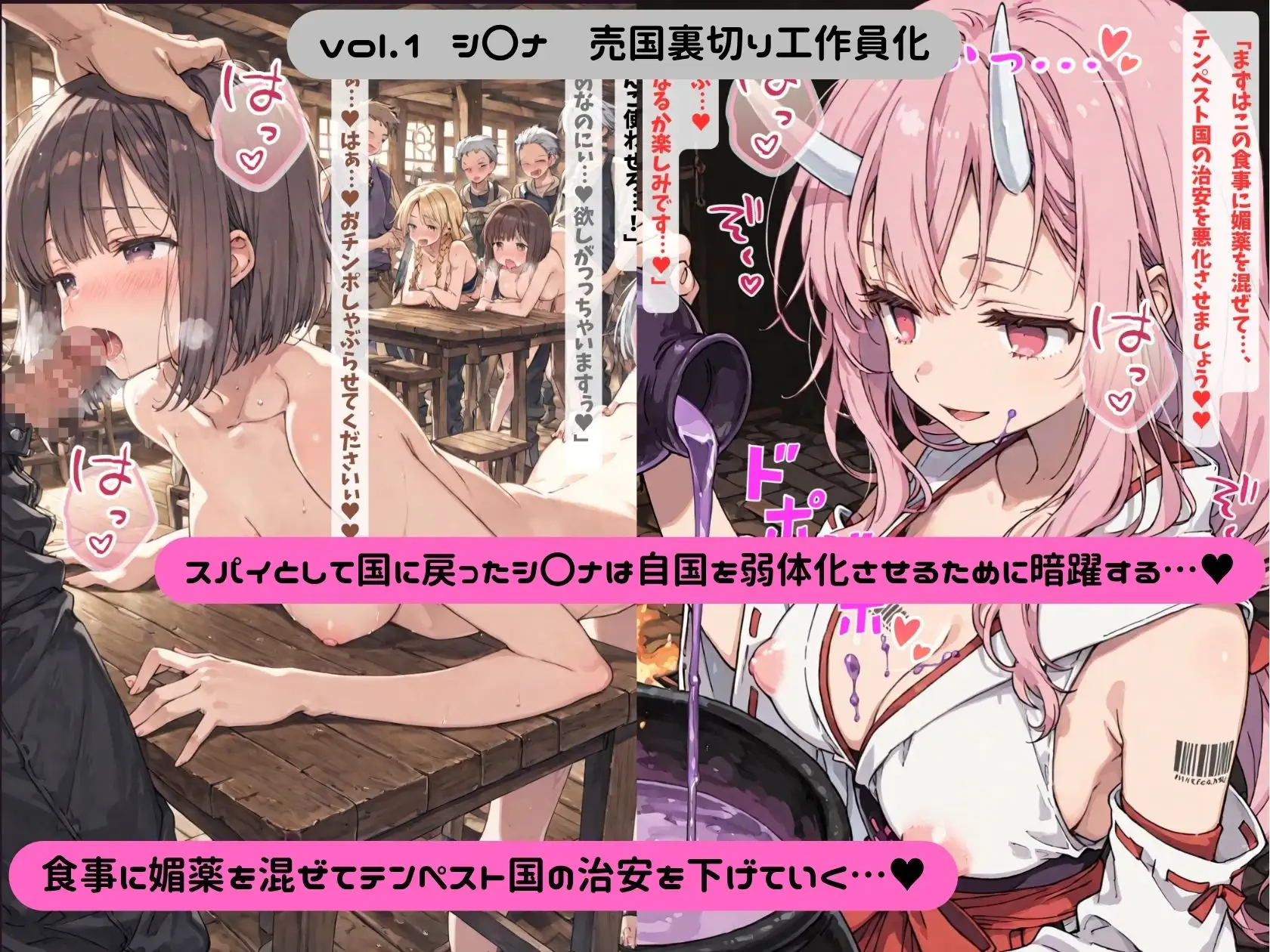 転生したら敵国に洗脳催〇されて戦闘員にされちゃった件 サンプル画像4