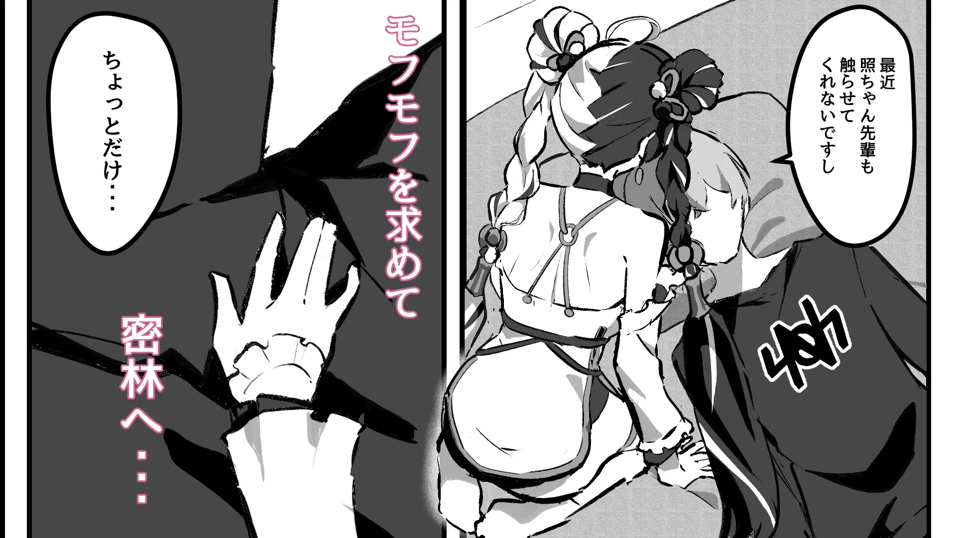 ダイアリンがモフモフを求めてアキラを襲ったら逆転して分からされる話 サンプル画像 3