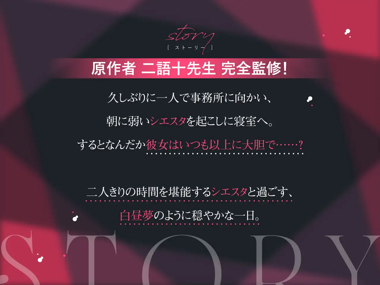 【たんもし】 シエスタASMR ～君、私のこと好きすぎでしょ～ 【CV: 宮下早紀 】 サンプル画像1
