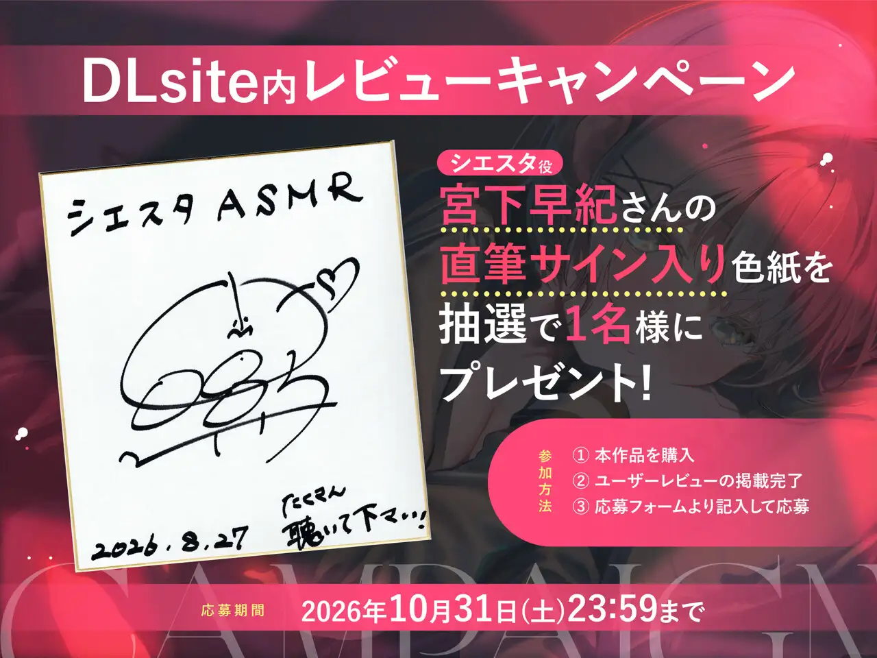 【たんもし】 シエスタASMR ～君、私のこと好きすぎでしょ～ 【CV: 宮下早紀 】 サンプル画像4