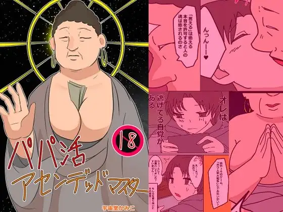婆活(ばばかつ) サンプル画像 3