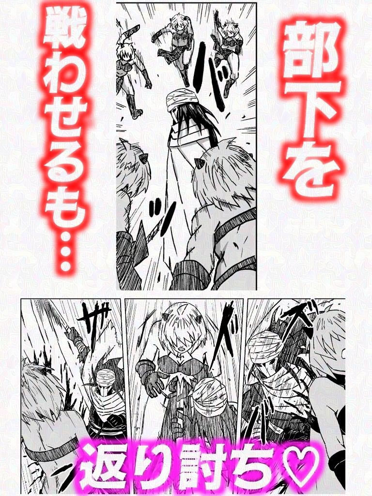 魔城崩壊 -最強の旅人が魔族達を殲滅する話--4