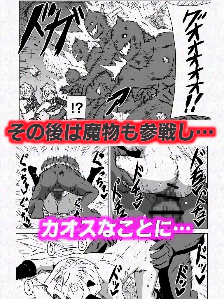 魔城崩壊 -最強の旅人が魔族達を殲滅する話--5