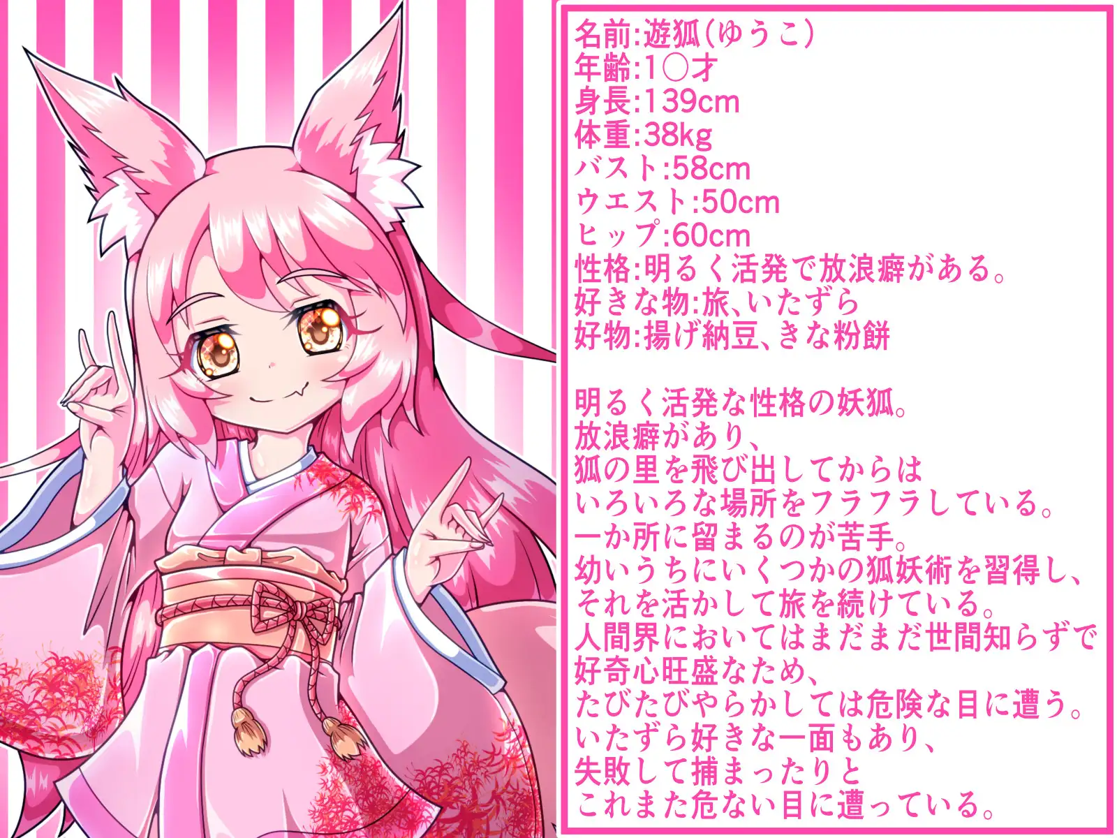 花のロリ妖怪の触手に捕まり下のオクチで丸呑みにされちゃうロリ妖狐ちゃん サンプル1
