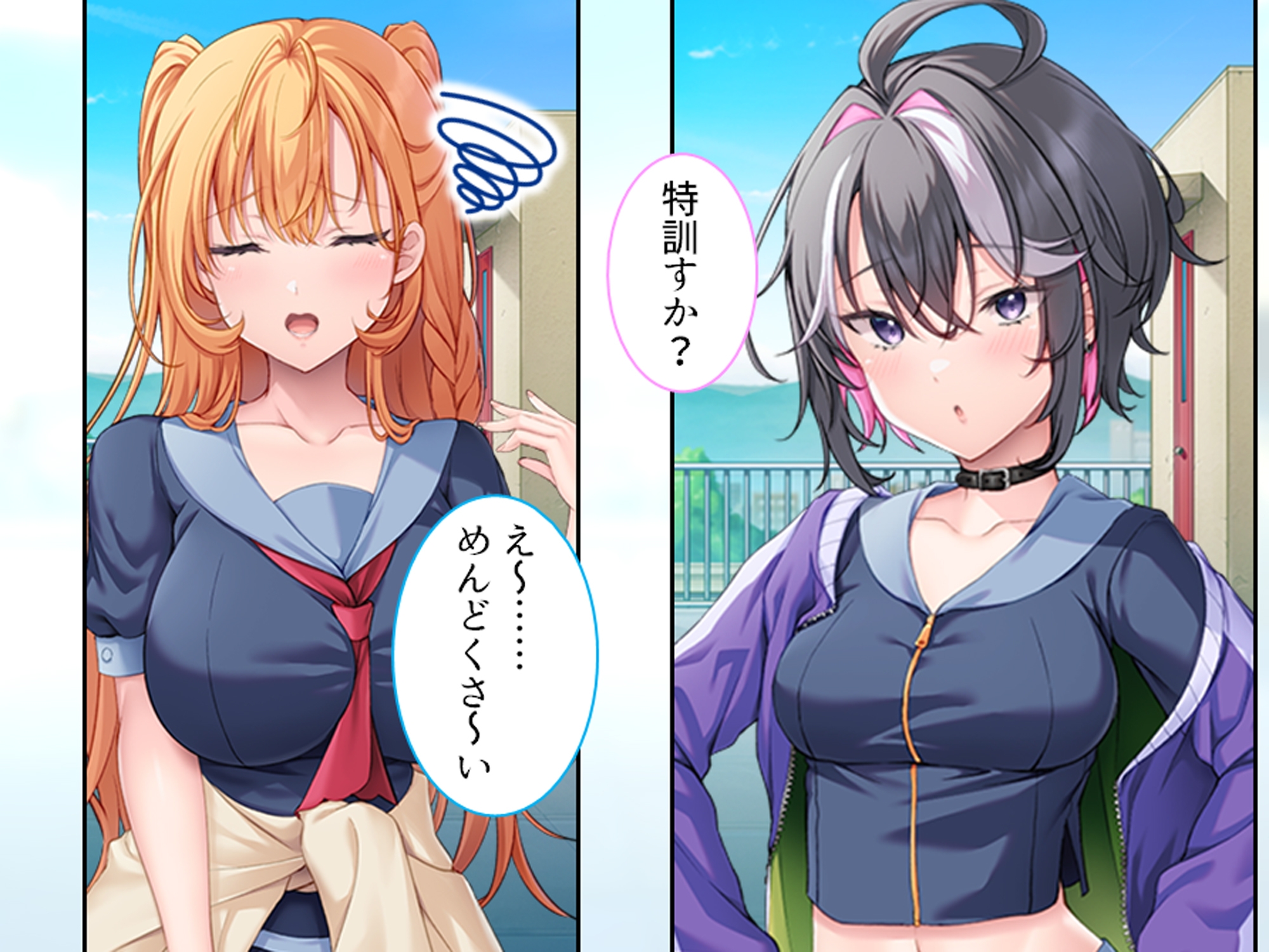 強き雌を求める俺とヤンキー女子の破天荒な性妻戦争！ 下巻-3
