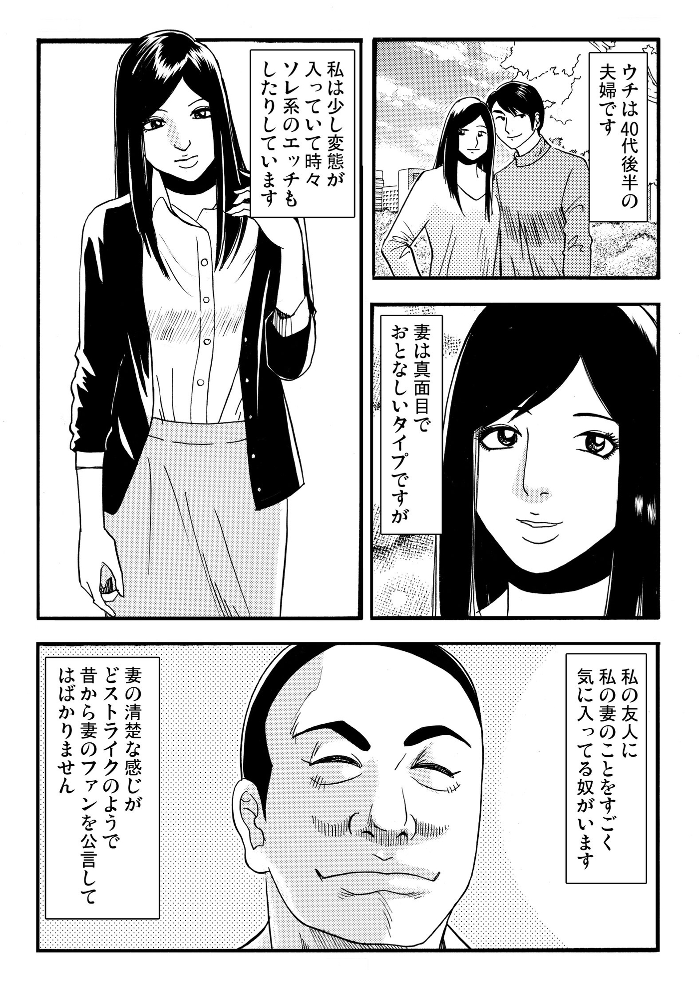 ヒョウタンからコマ-2