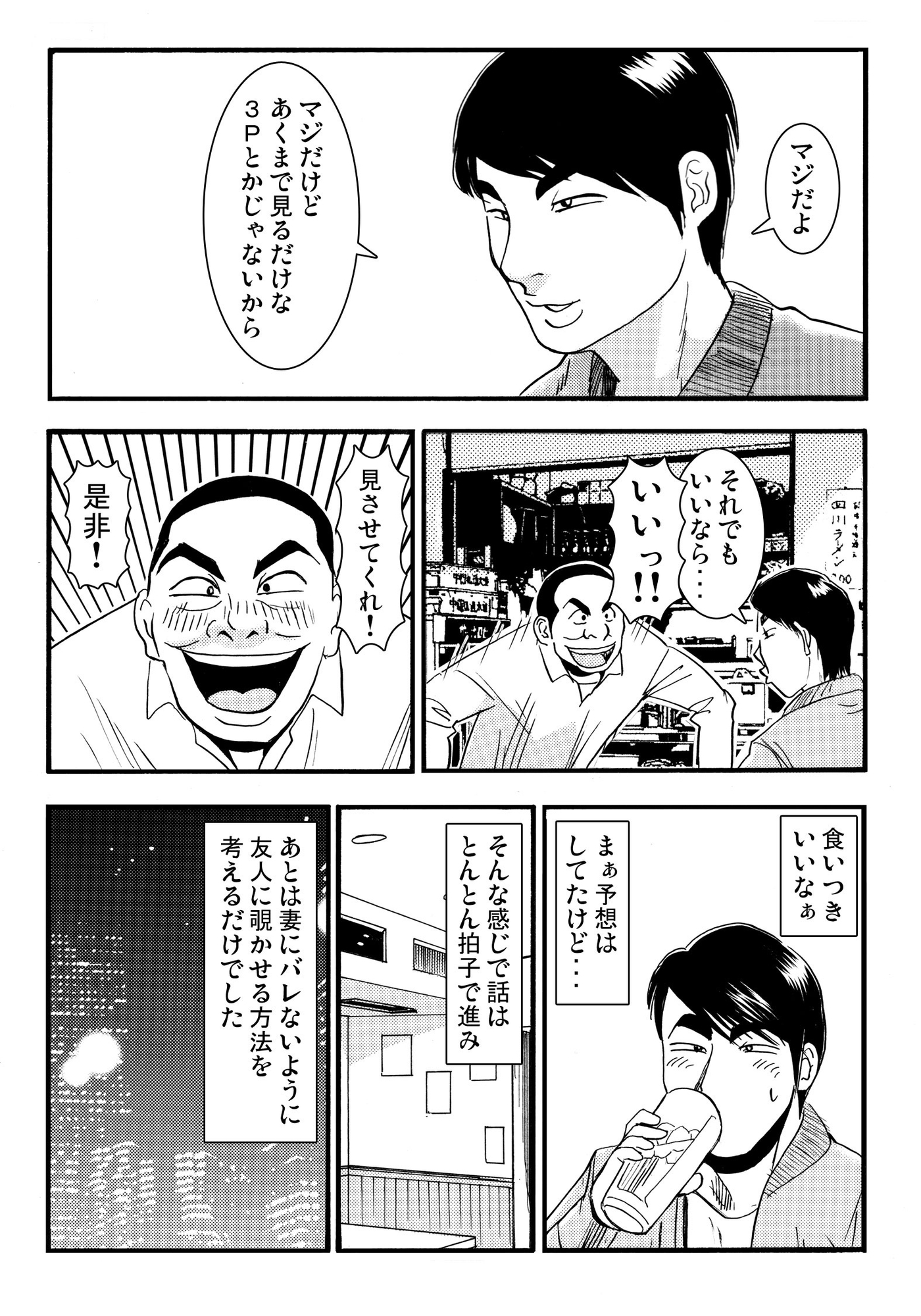 ヒョウタンからコマ-4