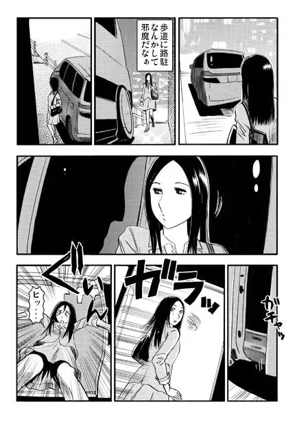 囚われしエロき人妻(前編) サンプル画像 2