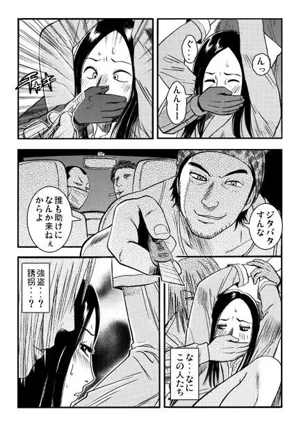 囚われしエロき人妻(前編) サンプル画像 3