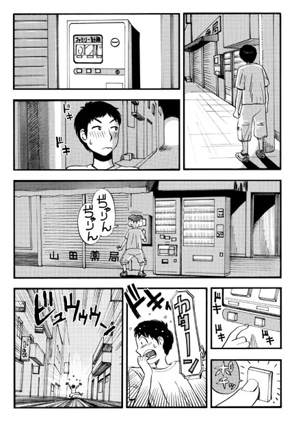 ホワイトメモリー(後編)-2