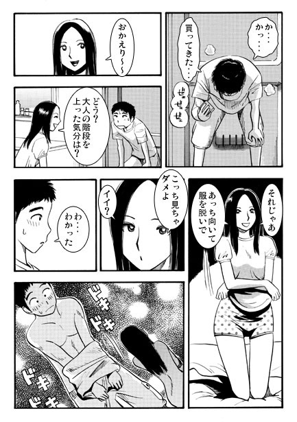 ホワイトメモリー(後編)-3