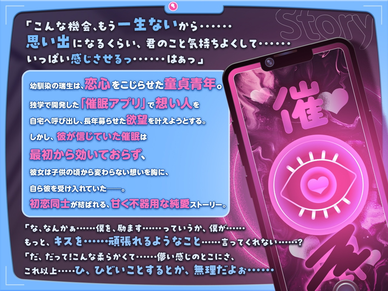 童貞幼馴染が催●術をかけてきたので、かかったふりをしてあげたら流れでラブラブになっちゃいました サンプル3
