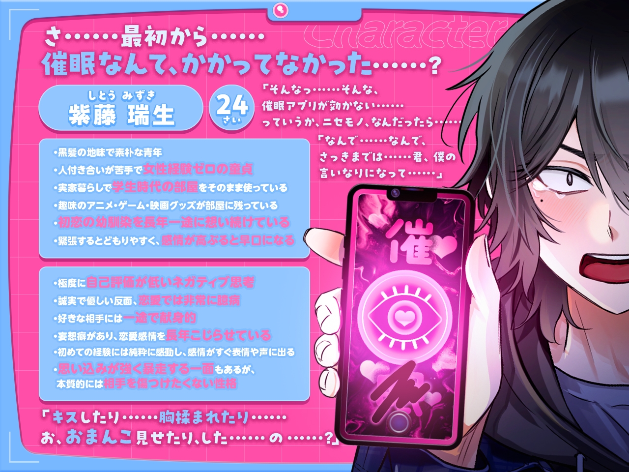 童貞幼馴染が催●術をかけてきたので、かかったふりをしてあげたら流れでラブラブになっちゃいました サンプル4