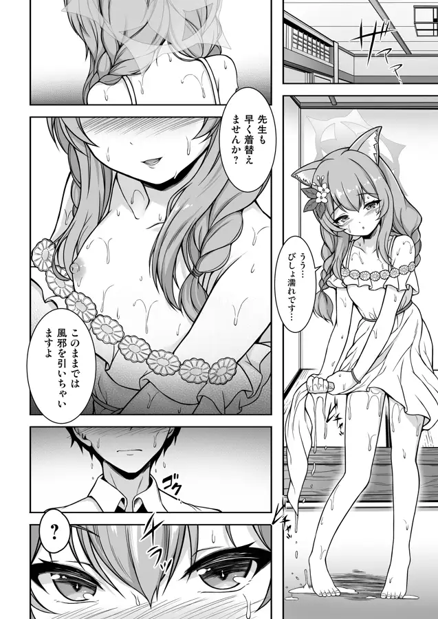 マリーと過ごすエッチなふたり旅(前編) サンプル画像 2
