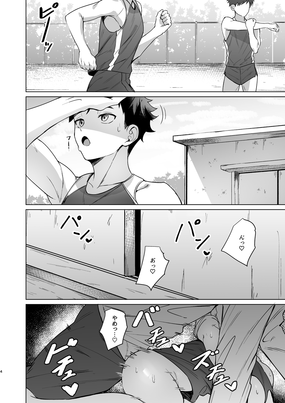 先輩が俺達の玩具になる話のサンプル画像 1