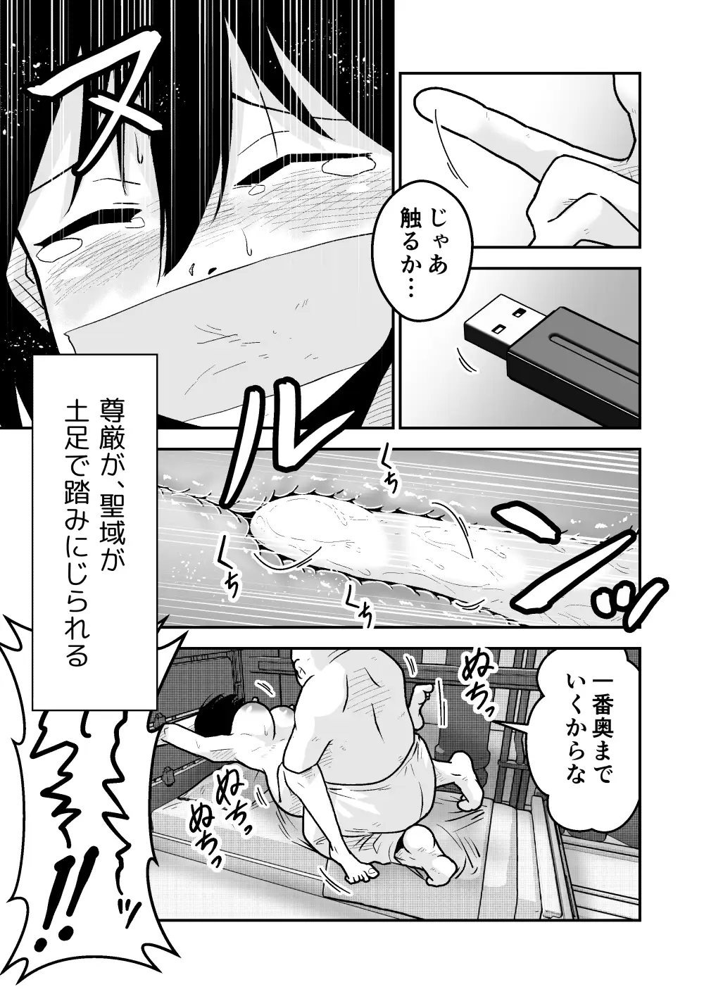 特警部隊ソリッドマスク【セーフハウス回】 サンプル画像 2