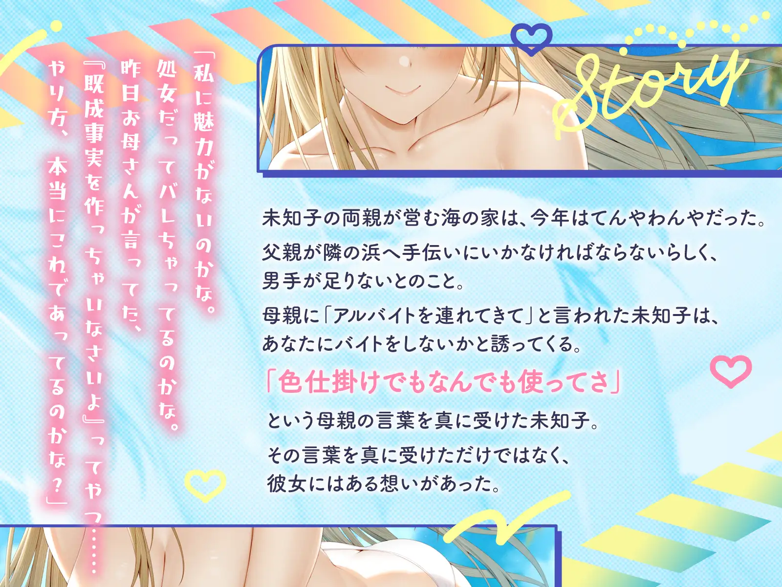 爆乳ビキニの年上の幼馴染は既成事実が作りたい～あなただけのドスケベ豊満ボディで癒されて～【KU100/癒し/2時間】 サンプル画像 2