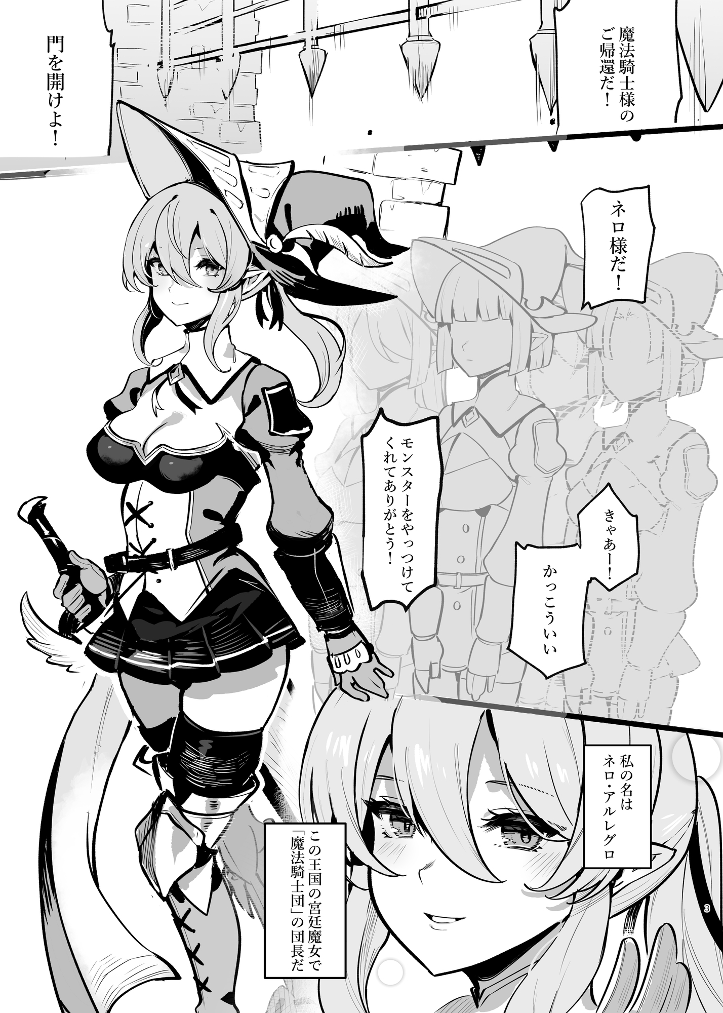 Grim After X 女騎士のひめたる欲望