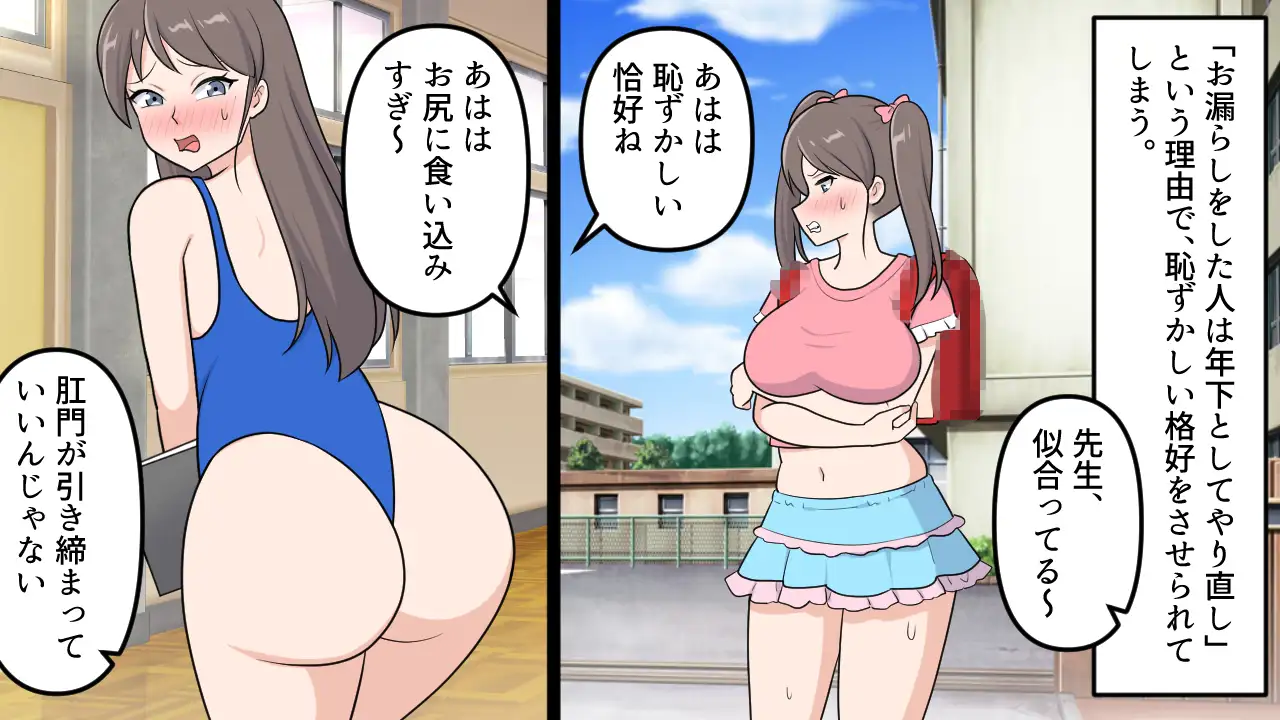 学園トップの女教師は最下位奴隷になる サンプル画像 5