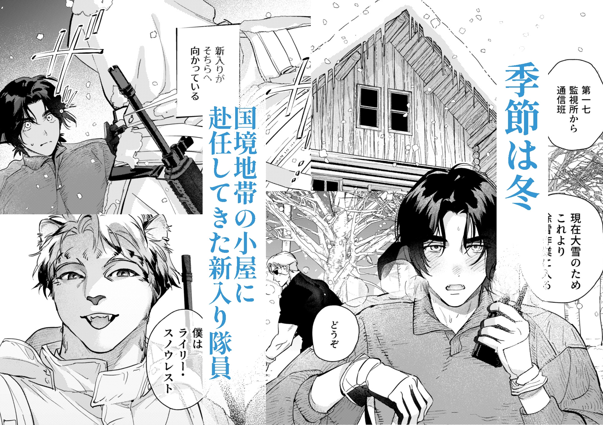 彼は誰のひかり2 画像1
