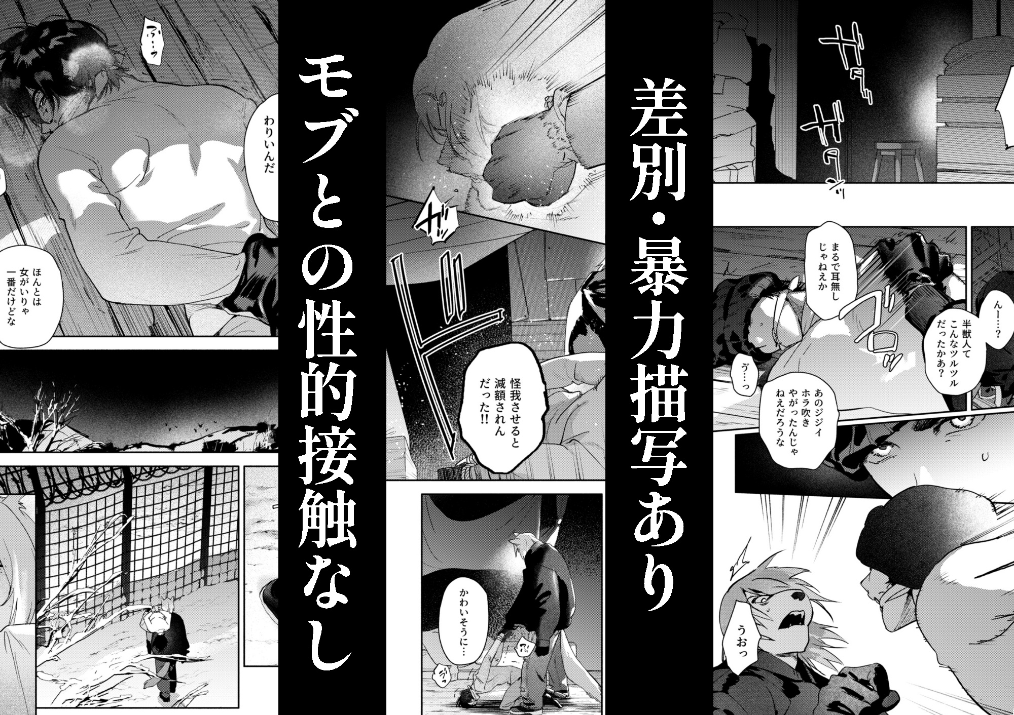 彼は誰のひかり2のサンプル画像10