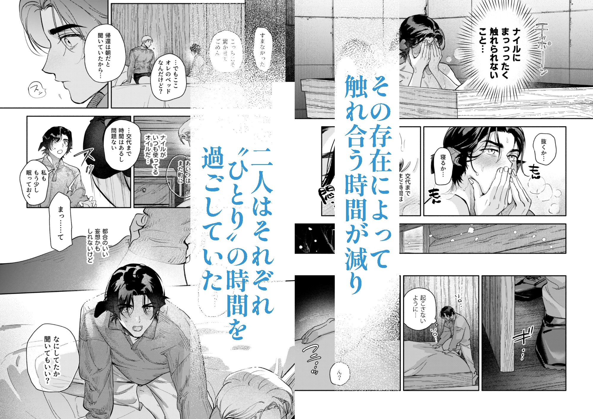 彼は誰のひかり2 画像2