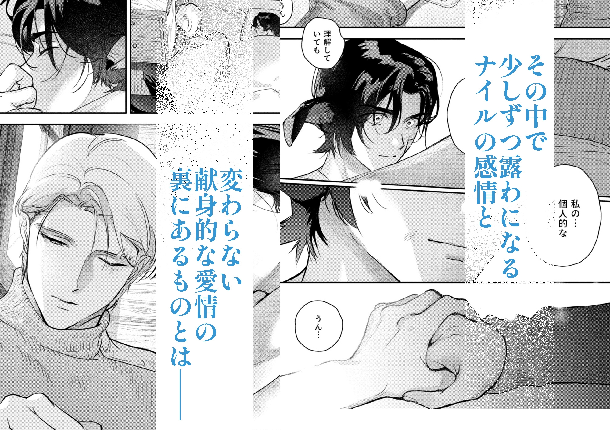 彼は誰のひかり2 画像5