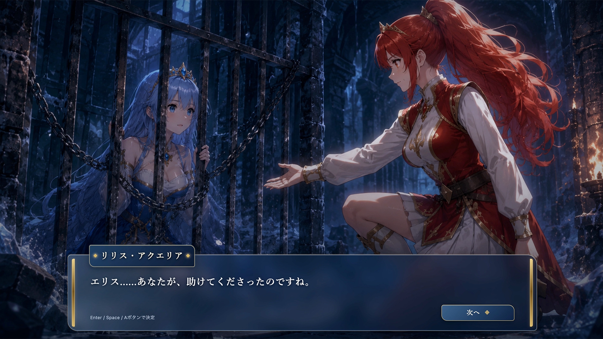 Princess Vanguard サンプル1