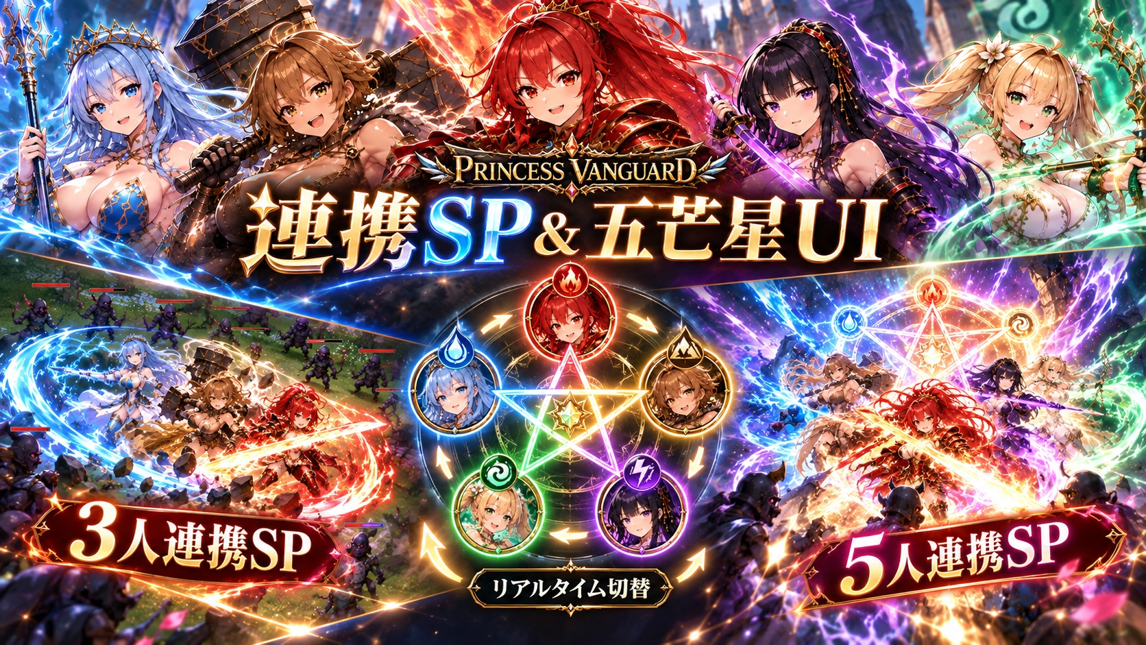 Princess Vanguard サンプル9