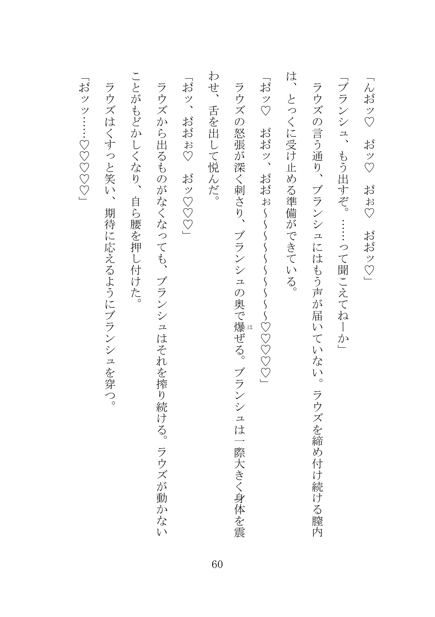 勇者に嫁ぐはずだった姫は、魔王に攫われてとろとろに甘やかされる サンプル11