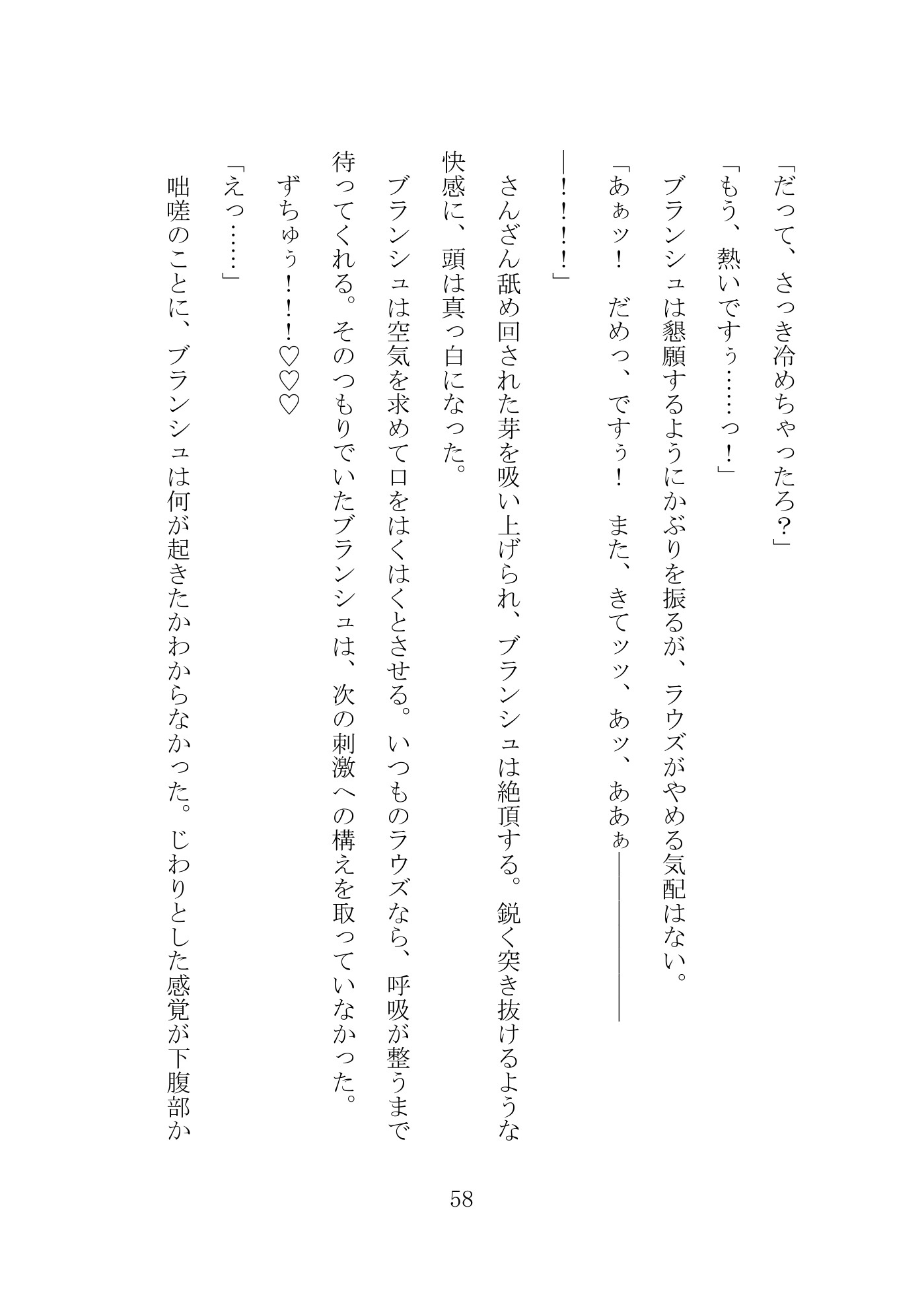 勇者に嫁ぐはずだった姫は、魔王に攫われてとろとろに甘やかされる サンプル9