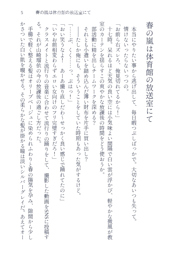 絶縁した幼馴染から、歪んだ愛を注がれて。 サンプル2