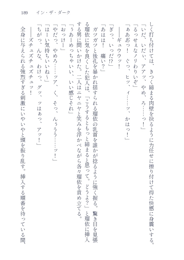 絶縁した幼馴染から、歪んだ愛を注がれて。 サンプル5